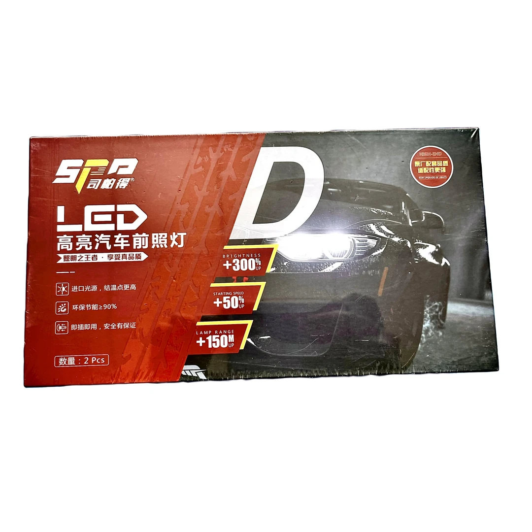 司帕得LED高亮汽车前照灯D系列