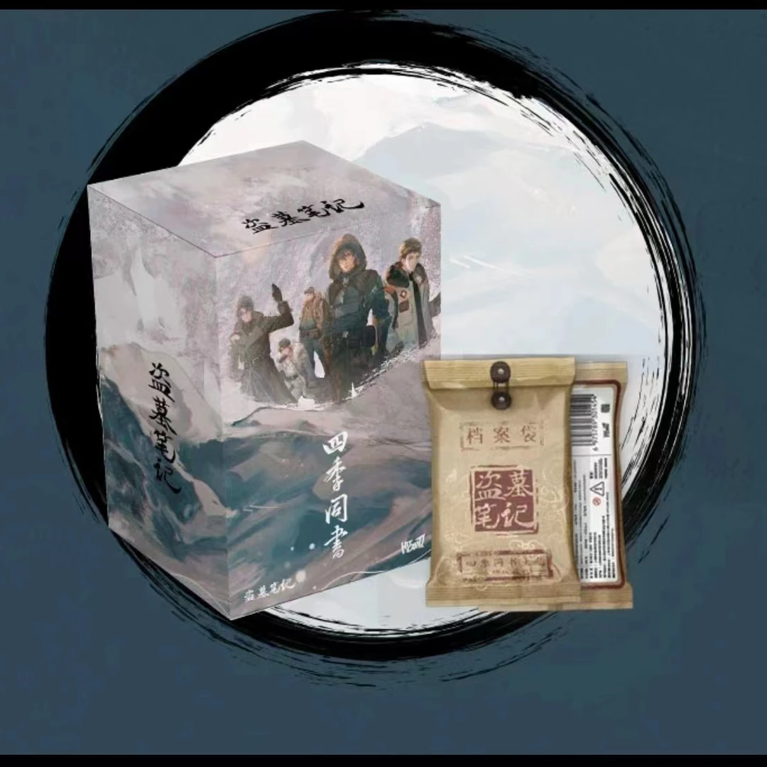 【叠叠】Hitcard-盗墓笔记-四季同书主题收藏默认卡牌盲盒代拆