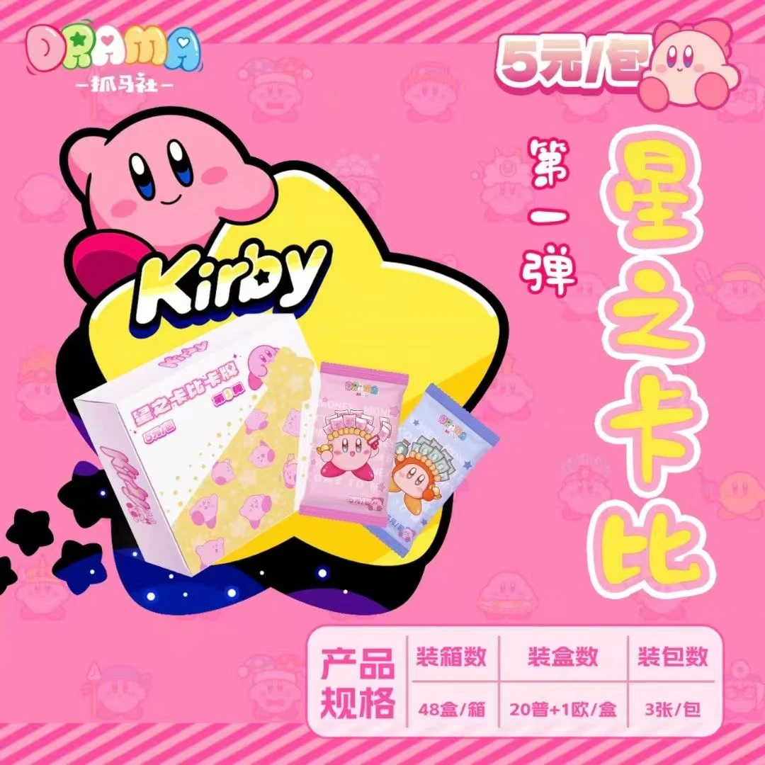 星之卡比卡牌第一弹 默认代拆