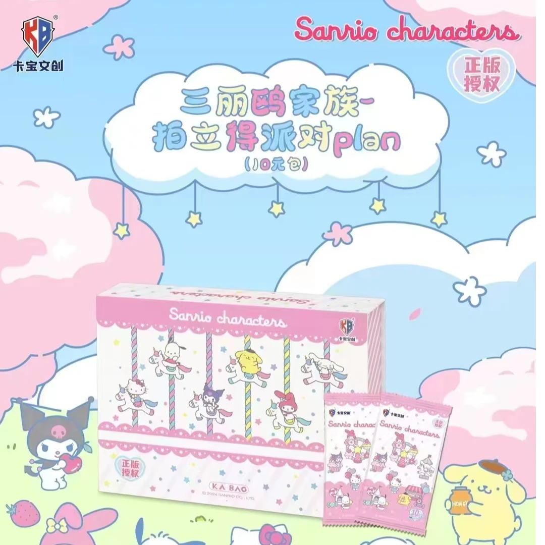 崽崽 【玩法】卡宝文创第一弹三丽欧十元包收藏卡牌 默认代拆
