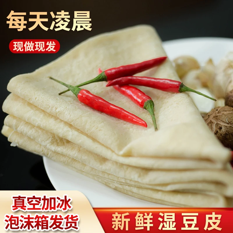【乡村顺锅专属】5张手工湿豆皮新鲜荞麦/绿豆豆饼现做现发