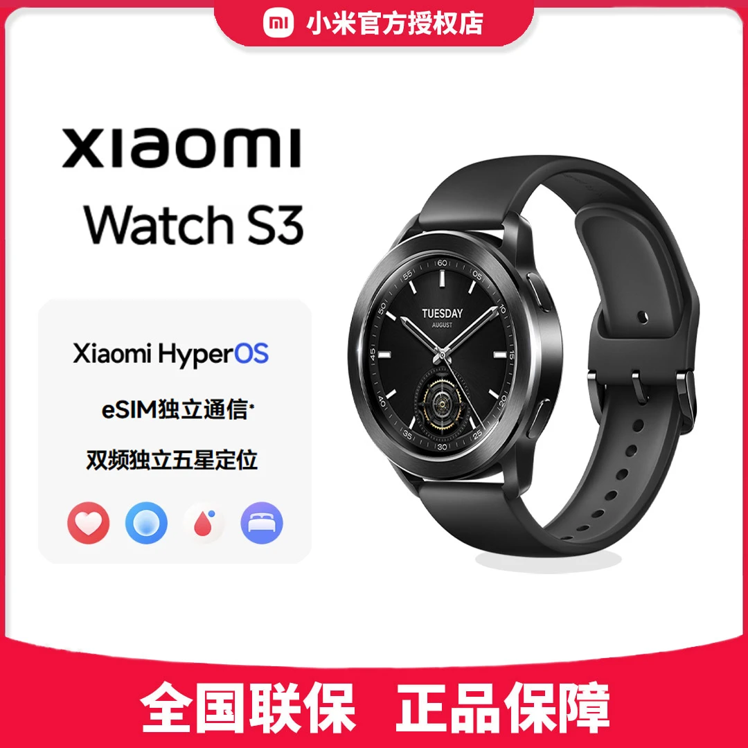 Xiaomi/小米watch s3时尚多功能手表定位通信长续航大屏运动