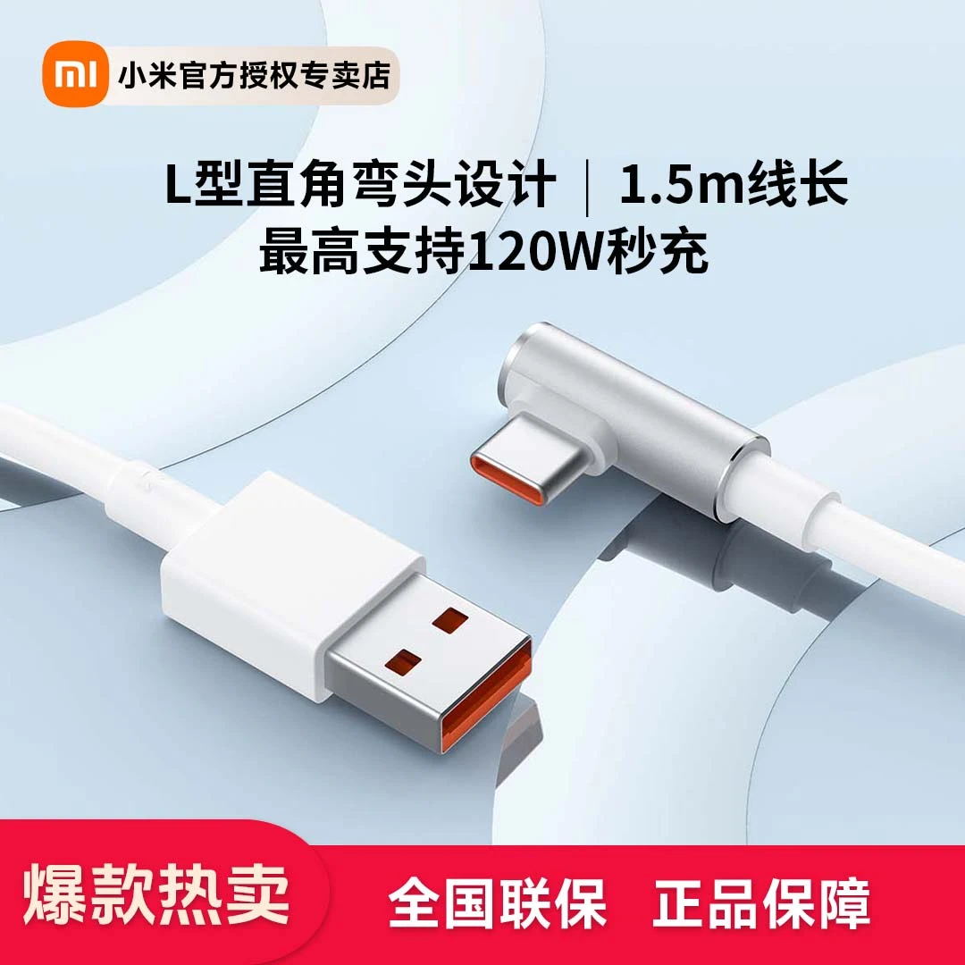 小米6A L型Type-C快充数据线直角设计玩游戏专用不卡手快速快充线