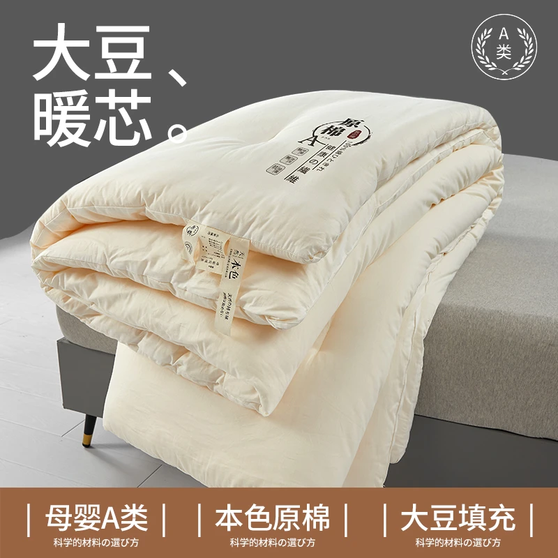A类大豆被子被芯春秋被夏被空调被冬被单人学生宿舍棉被双人保暖