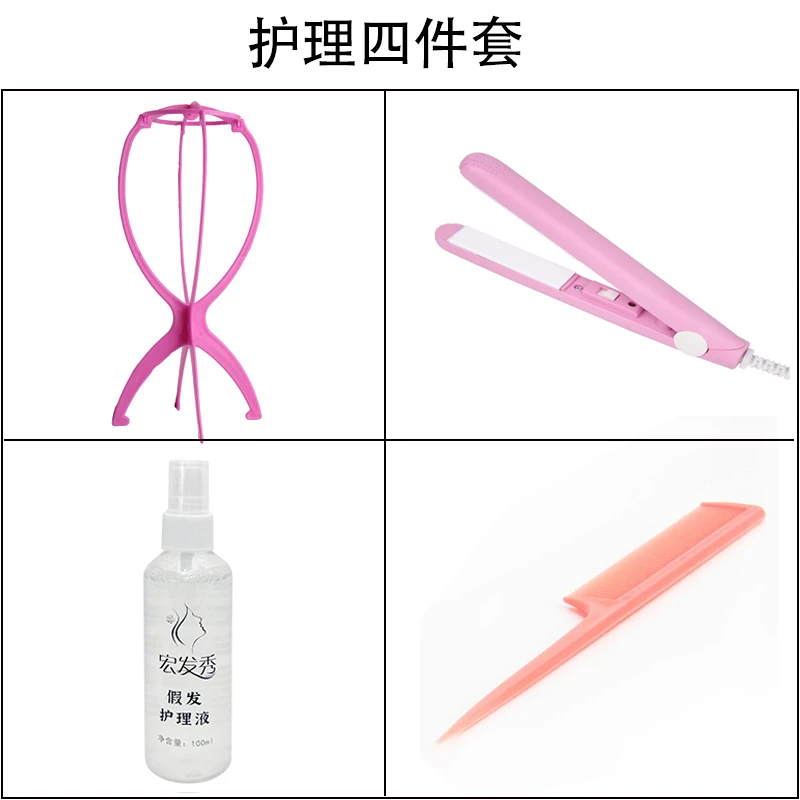 [赠品]四件套 电夹板 支架 尖尾梳 护理液