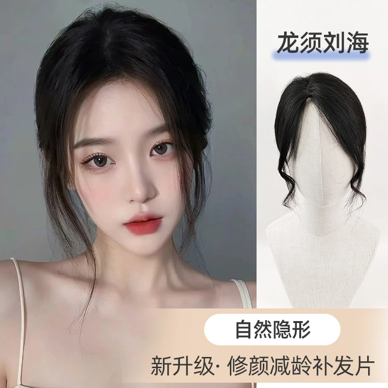 【外扩龙须刘海】蝴蝶型9*12内网真人发丝刘海假发片手织蓬松高头顶