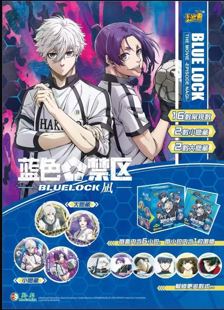 【拆包】卡游《蓝色监狱》蓝锁EPISODE凪吧唧徽章盲盒（代拆）