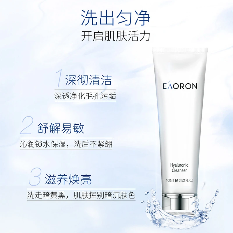 EAORON澳容水光氨基酸洁面乳100ml/ 支-dr