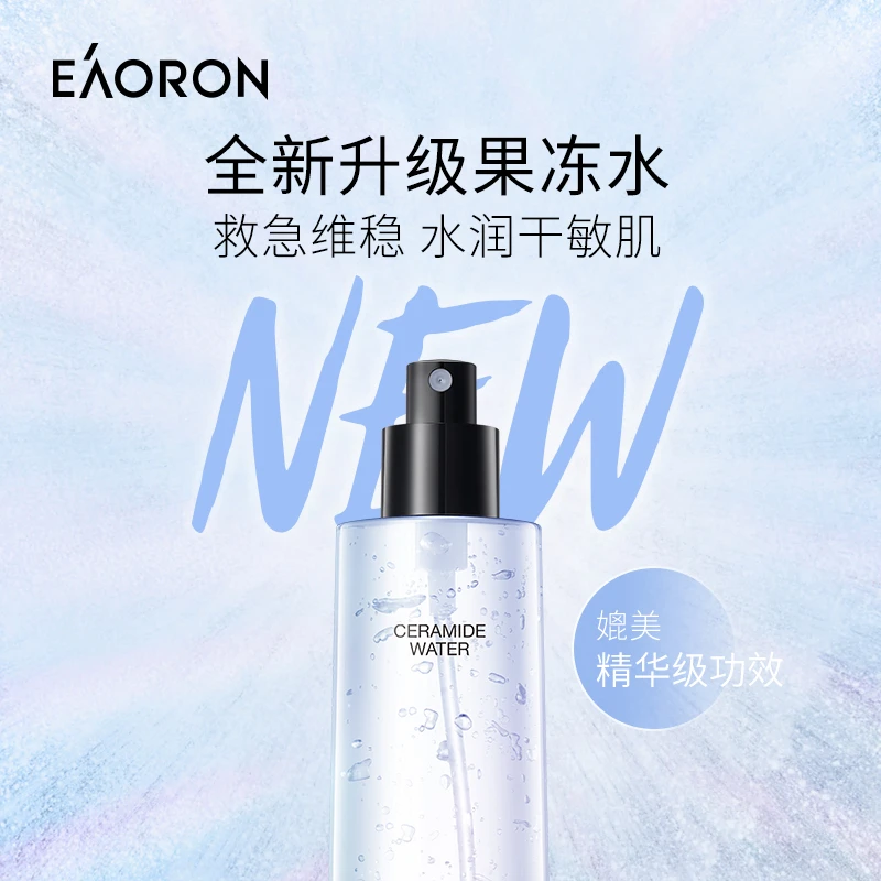 【妍伊专属】eaoron神经酰胺精华修护果冻水120ml/瓶