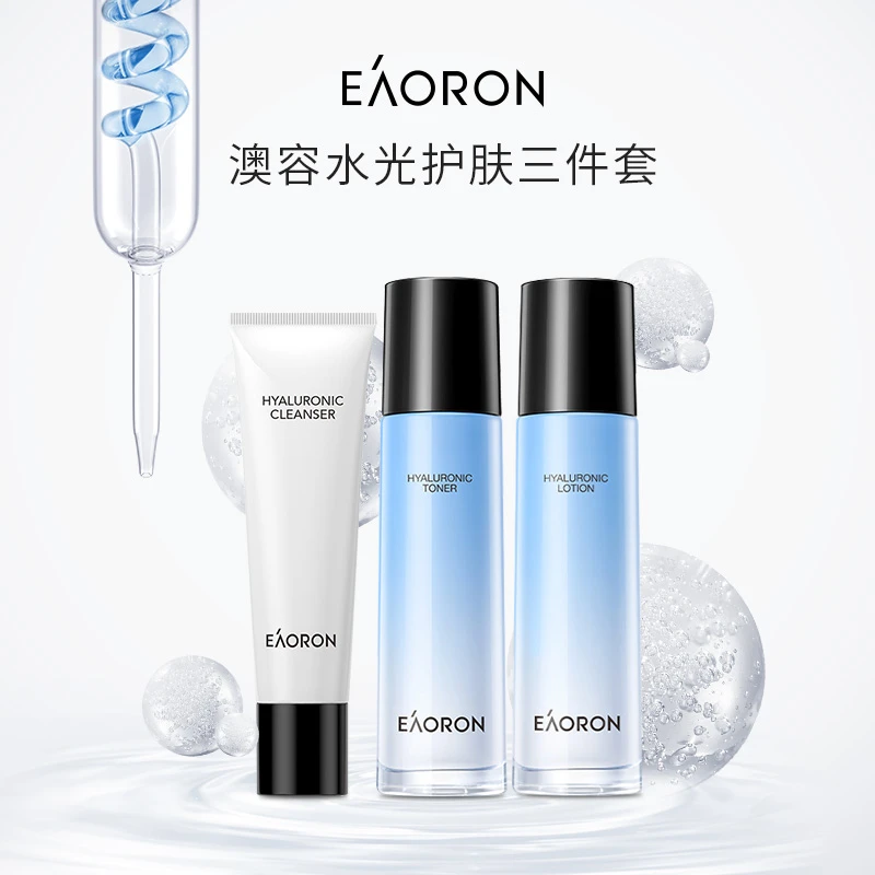 EAORON澳容润泽水光+赋光精华+抗皱精华护肤滋润保湿套组-LB