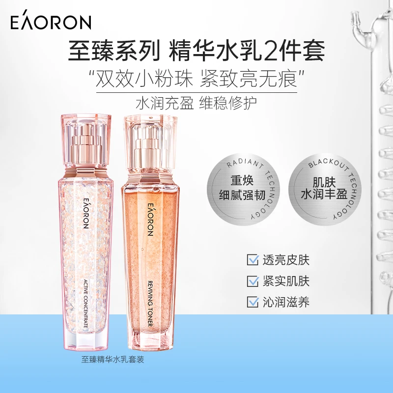 eaoron澳容珠珠系列至臻两件套-LB