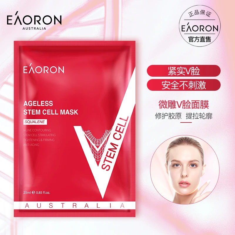 eaoron澳容修颜面膜25ml*5片/盒-dr