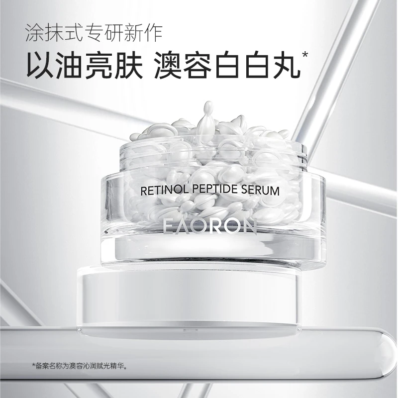 EAORON澳容沁润赋光精华60粒/盒-d