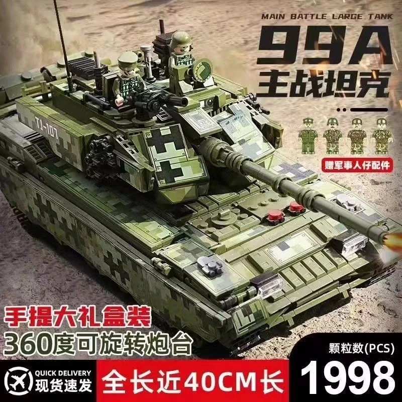 男孩子益智积木拼装玩具军事坦克装甲车模型火箭2024新款生日礼物