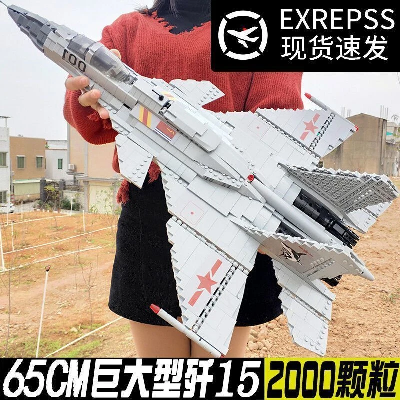 歼20模型积木战斗机航空母舰儿童益智力拼装玩具飞机男孩生日礼物