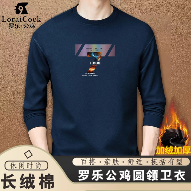 罗乐公鸡2024秋冬新款男士卫衣圆领修身潮流印花加绒加厚长袖上衣