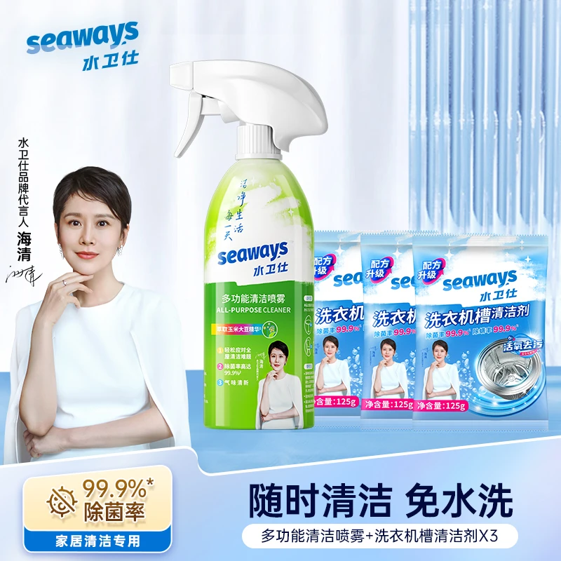 多功能清洁剂500g*1+洗衣机槽清洗剂125g*3家用去污抑菌