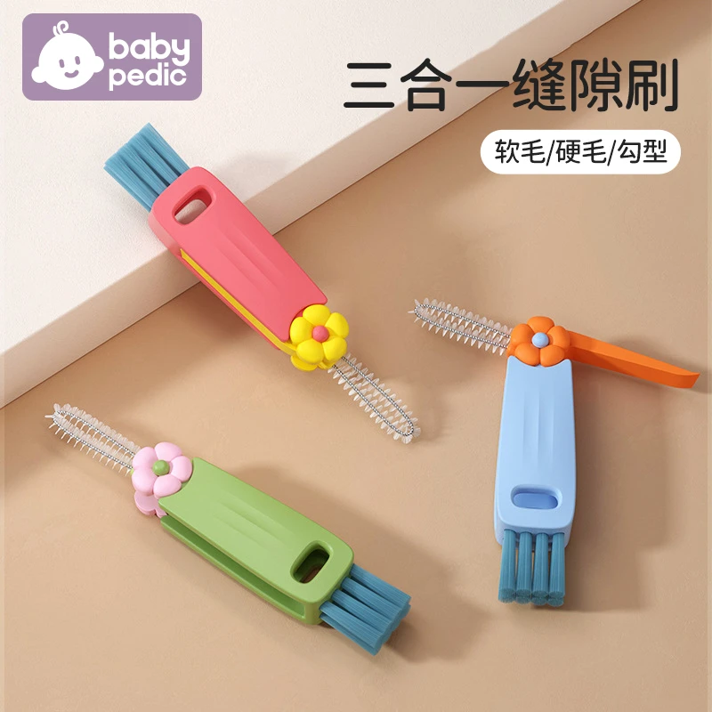 babypedic三合一杯盖清洁刷婴儿奶瓶瓶盖缝隙清洗多功能洗刷神器