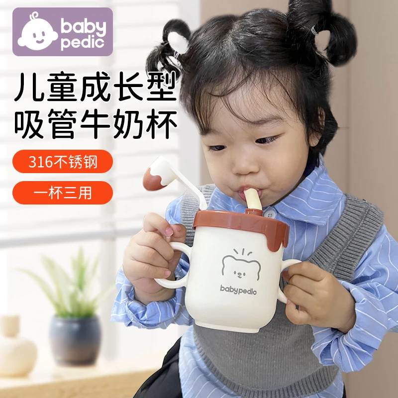 babypedic儿童水杯牛奶杯316不锈钢刻度吸管杯宝宝家用喝水学饮杯