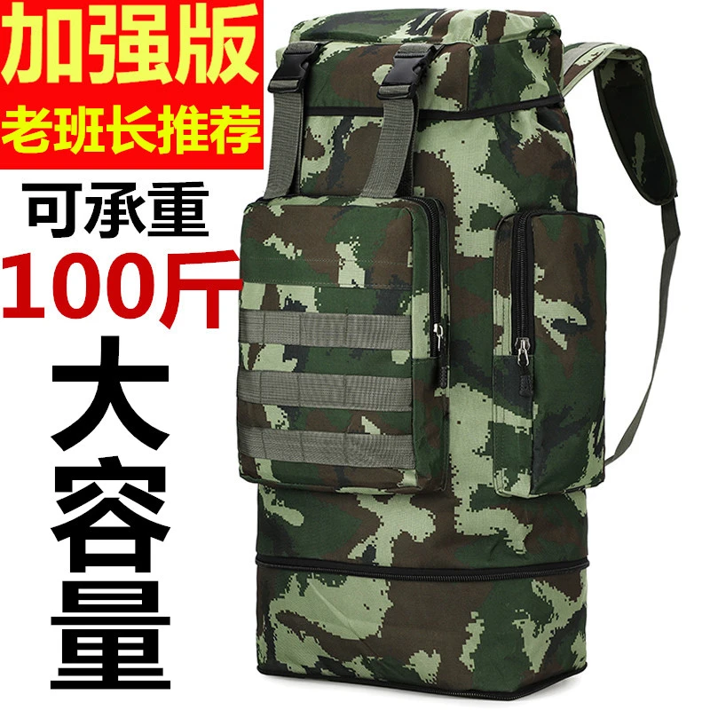 80升大容量男士户外运动登山包多功能徒步双肩背打工行李迷彩包