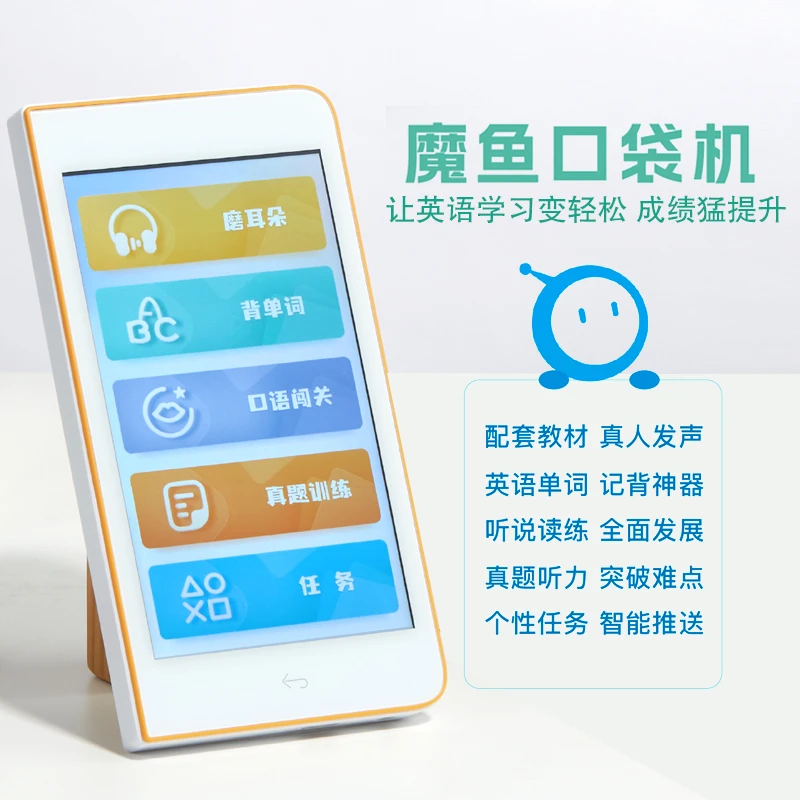 高考英语听力学习机听力机英语听力训练同步教材高考真题