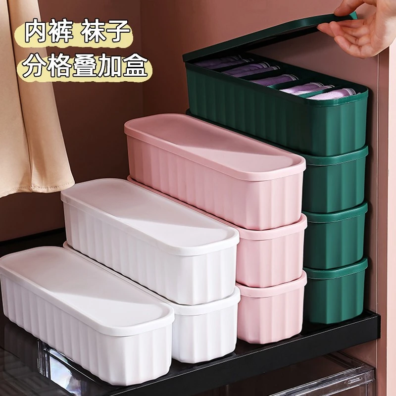 内裤收纳盒学生宿舍内衣袜子整理神器家用短裤丝袜分格式叠加盒子