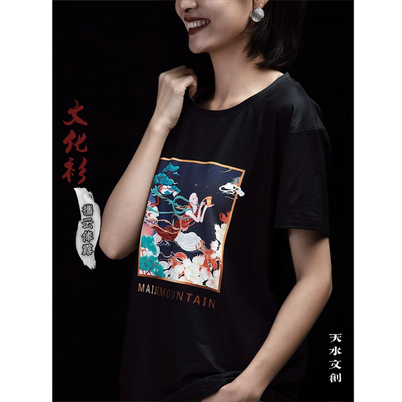 天水文创丨【携云俸露】麦积山石窟元素文创国潮宽松T恤