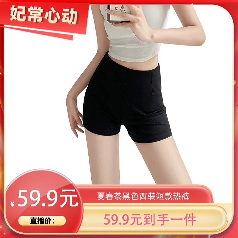 【妃常心动】夏春茶下衣失踪黑色西装短裤女夏季2024新款高腰热裤
