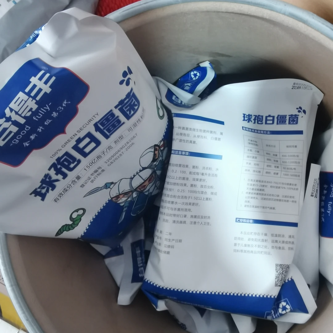 球孢白僵菌粉剂150亿每克孢子