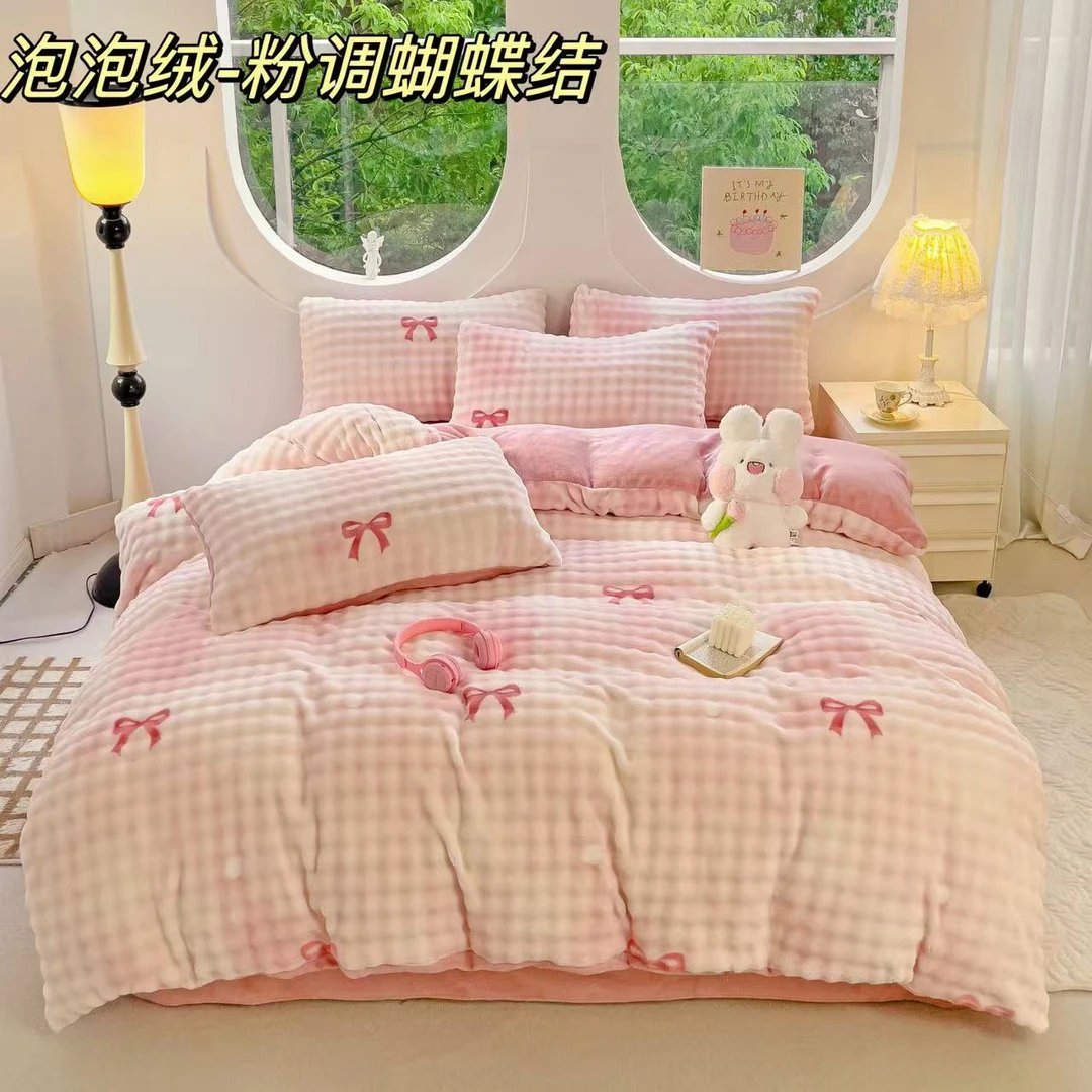 【粉调蝴蝶结】四季柔软泡泡绒亲肤加厚四件套