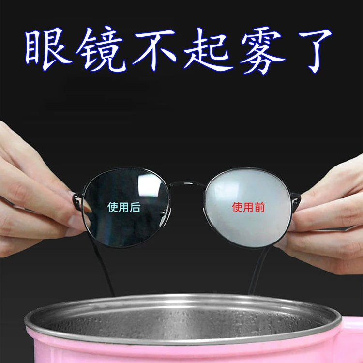 【眼镜防雾】防雾擦眼镜湿巾一次性擦拭眼镜片屏幕高长效防雾神器