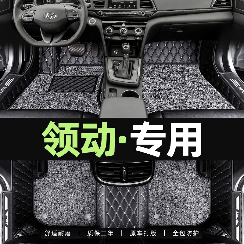适用于适用北京现代领动汽车脚垫全包围专用16年领动脚垫地毯丝圈