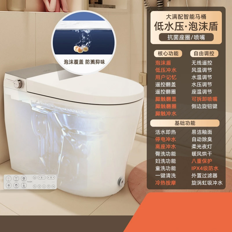 惠达智能马桶ET65NQ1脚踢冲水泡沫盾全自动坐便器组合5516花洒