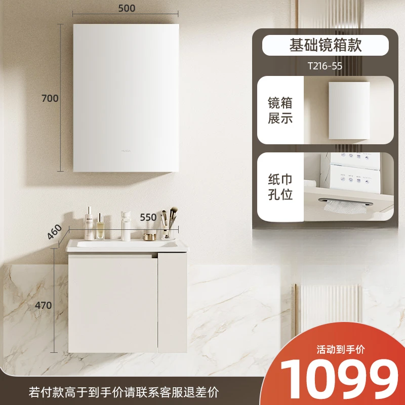 【新品】惠达轻奢奶油风浴室柜美妆收纳无极灯光浴室组合T216