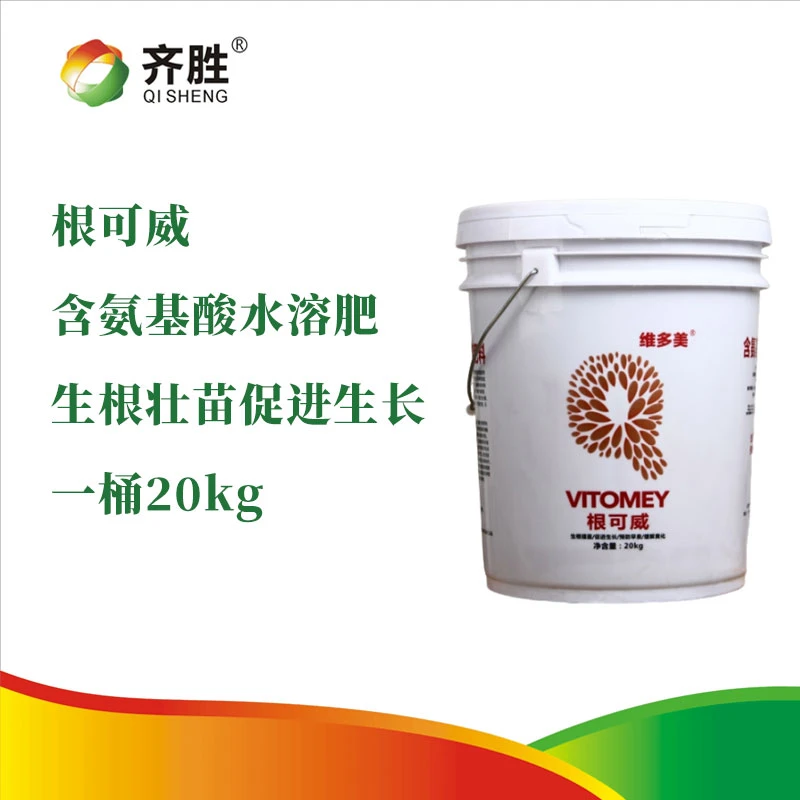 齐胜正品根可威土壤抗强力生根植物壮苗养快速根壮根腐微生物菌剂