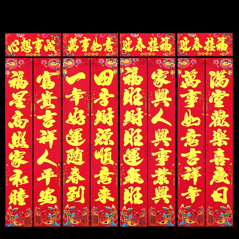2025新年春节春联烫金对联农村大门入户门铜版纸黑金婚礼福字直销