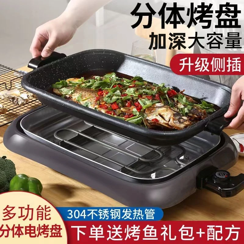 纸包鱼专用锅商用分离式电烤鱼盘纸上烤鱼炉家用烤鱼锅餐厅烤肉盘