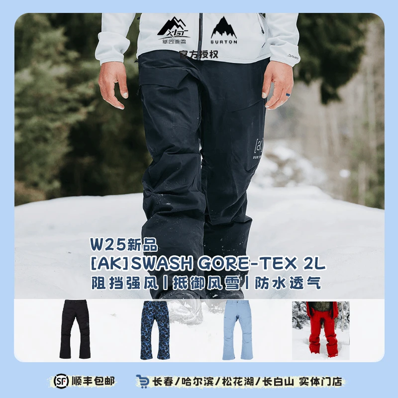 24-25雪季波 顿男士ak SWASH滑雪裤GORETEX 2L 100221防水