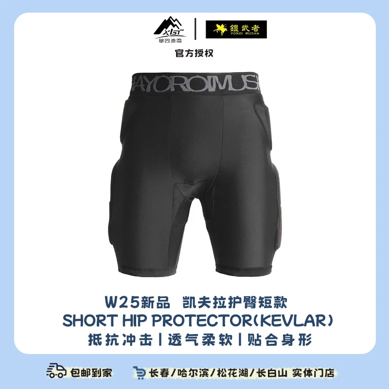 2425雪季新款凯夫拉罗杰斯单板双板铠武者护甲男女通用YM-1751