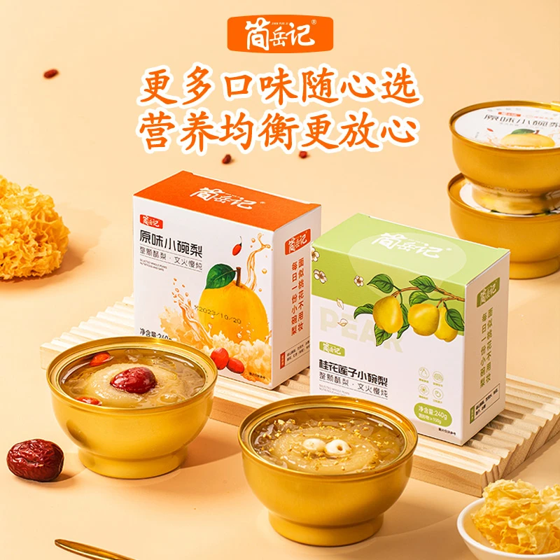 简岳记精选开盖即食水果罐头休闲营养砀山酥梨原味桂花味烤梨罐头