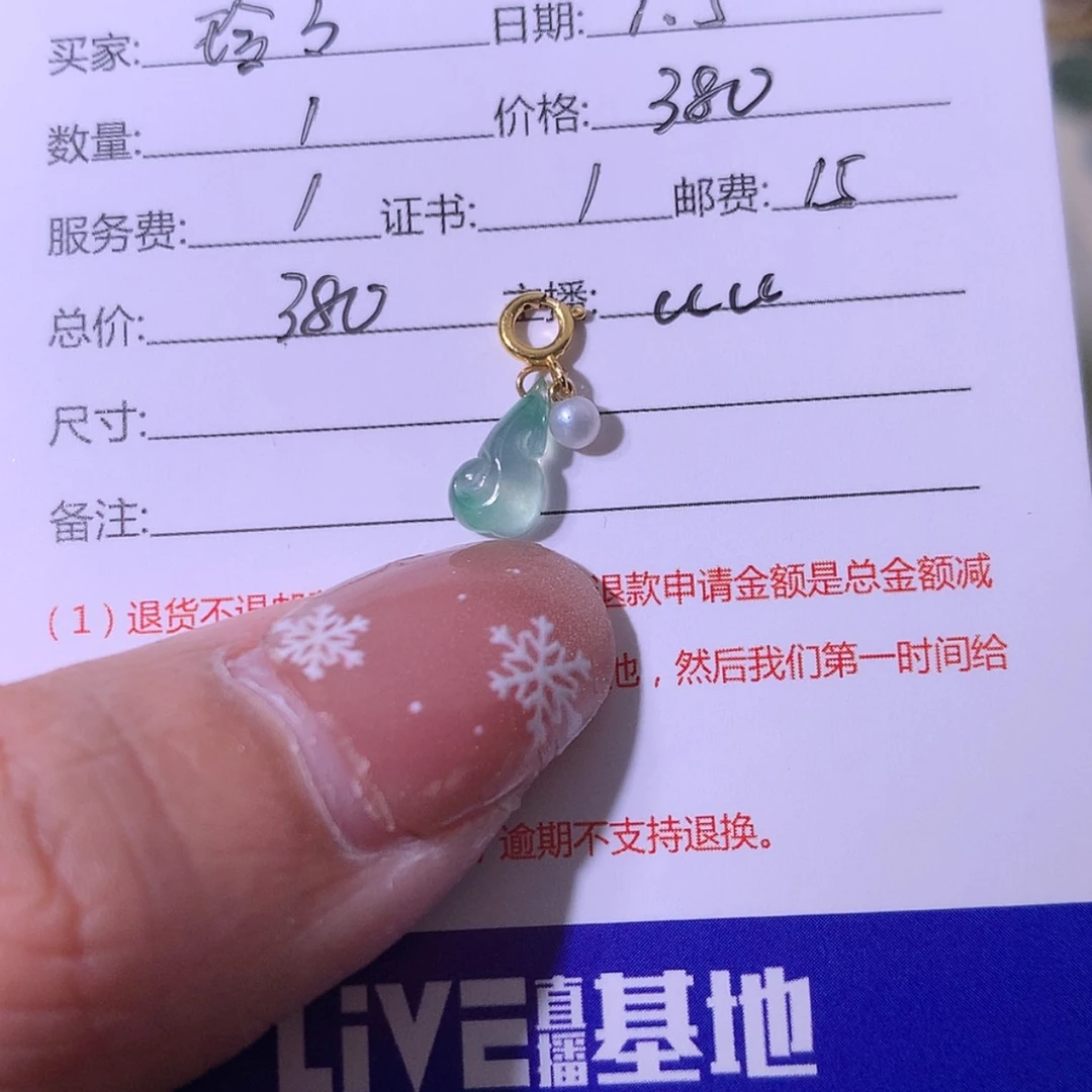 【闪购商品】翡翠小提溜18K金镶嵌玲*小如意祥云
