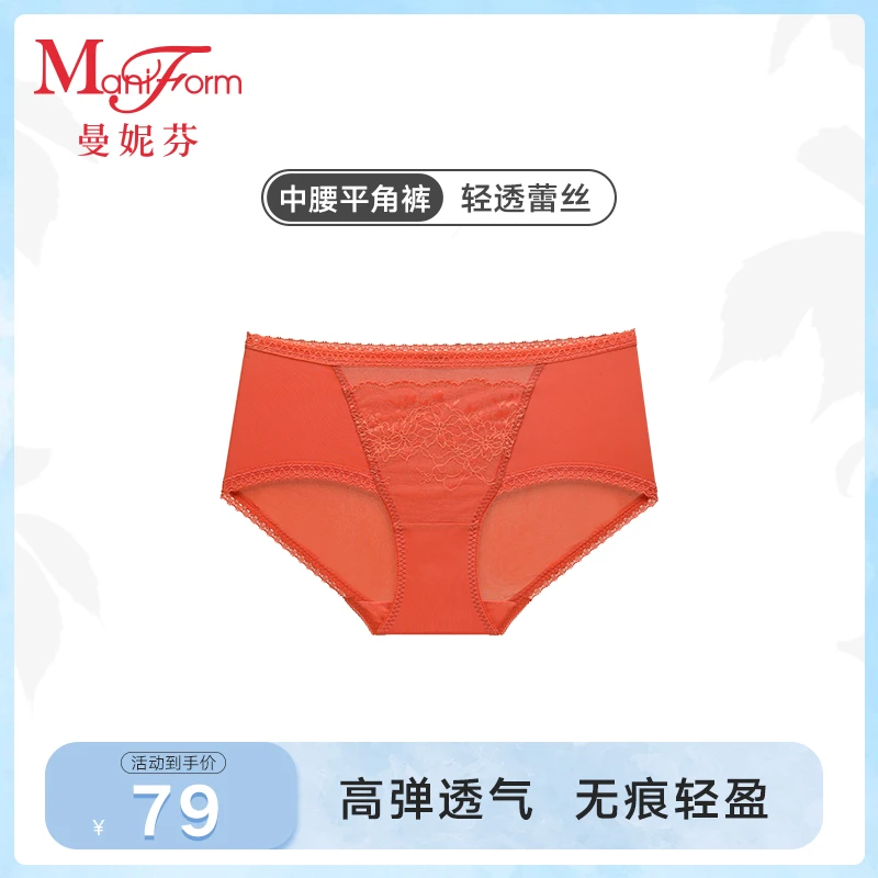 曼妮芬女士无痕性感蕾丝棉内裤透气高级感三角中低腰薄款舒适短裤