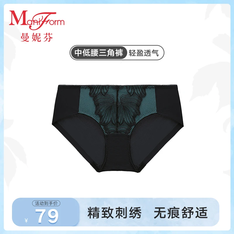 【性感刺绣】曼妮芬女士舒适无痕透气内裤高级三角情侣中低腰短裤
