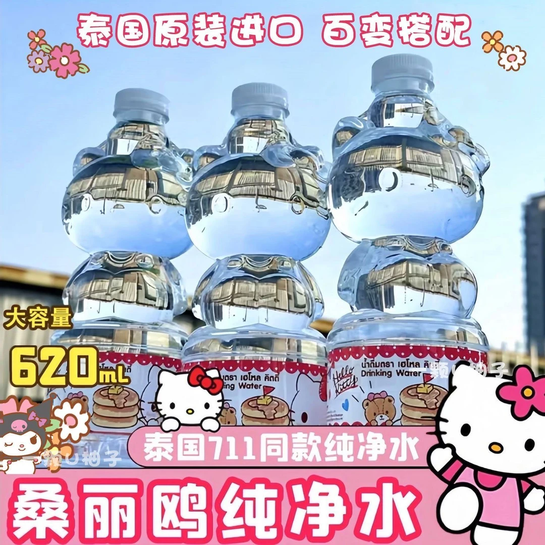 【原瓶原水】泰国进口三丽欧Hellokitty凯蒂猫纯净水饮料矿泉水
