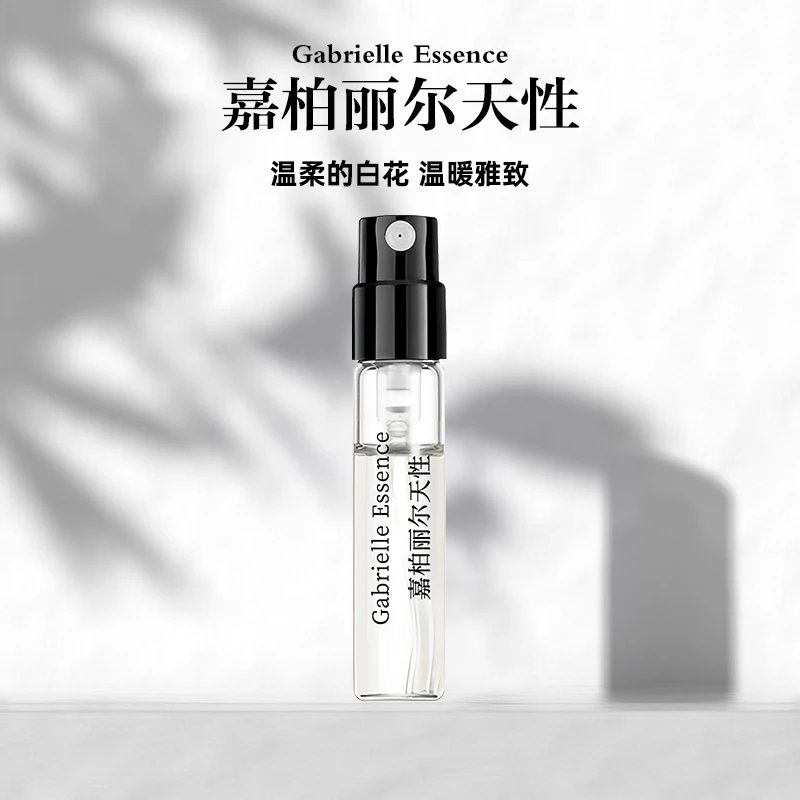 正品嘉柏丽尔天性香水女士持久留香气质小众清新淡香花香贵气气场
