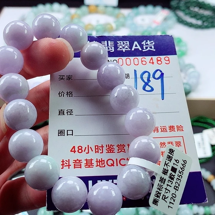 翡翠毛衣链未镶嵌