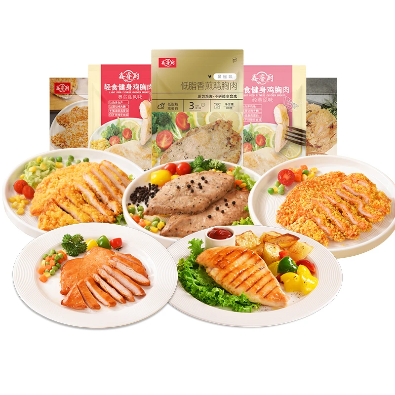 【粉丝专属】鑫睿厨健身鸡排鸡胸肉美味冷冻速食代餐营养懒人早餐