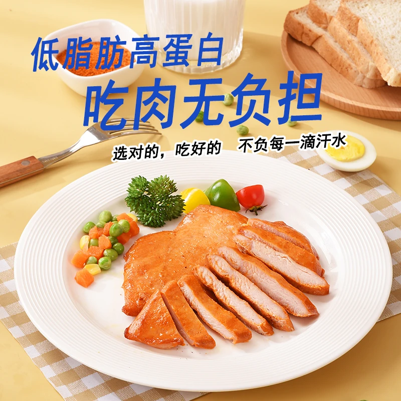 【叶子精选】早餐香煎鸡胸肉鸡排3口味冷冻半成品早餐懒人早餐