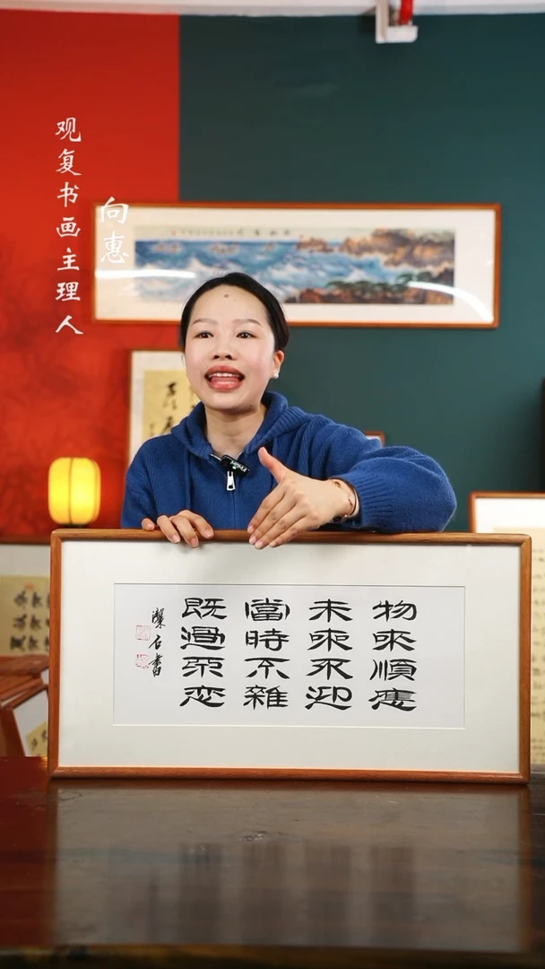 【闪购商品】书法物来顺应-36*69书法-谈玉平-预售