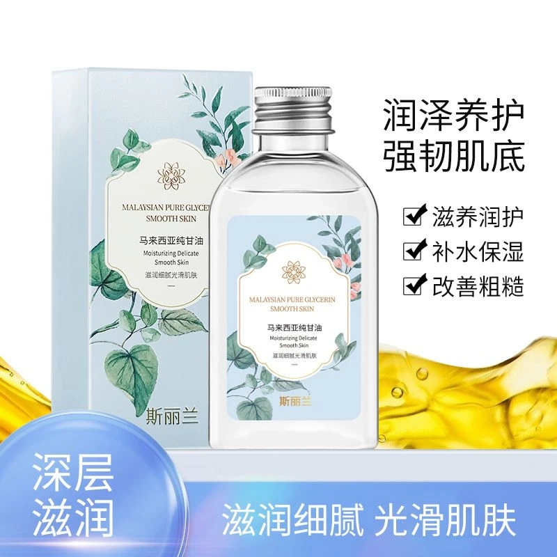 【香香姐新疆包邮】5107-斯丽兰马来西亚纯甘油